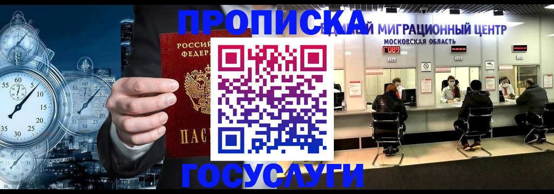 прописка от собственника в Котово