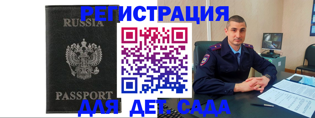 временная регистрация собственник в Котово