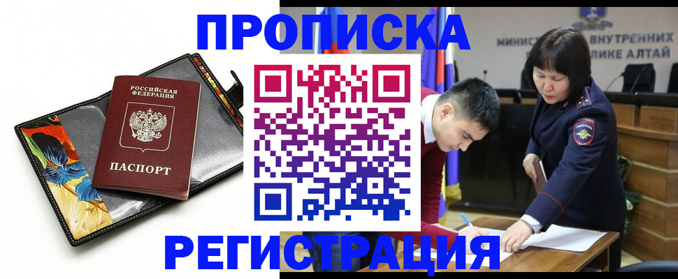 временная регистрация недорого в Котово